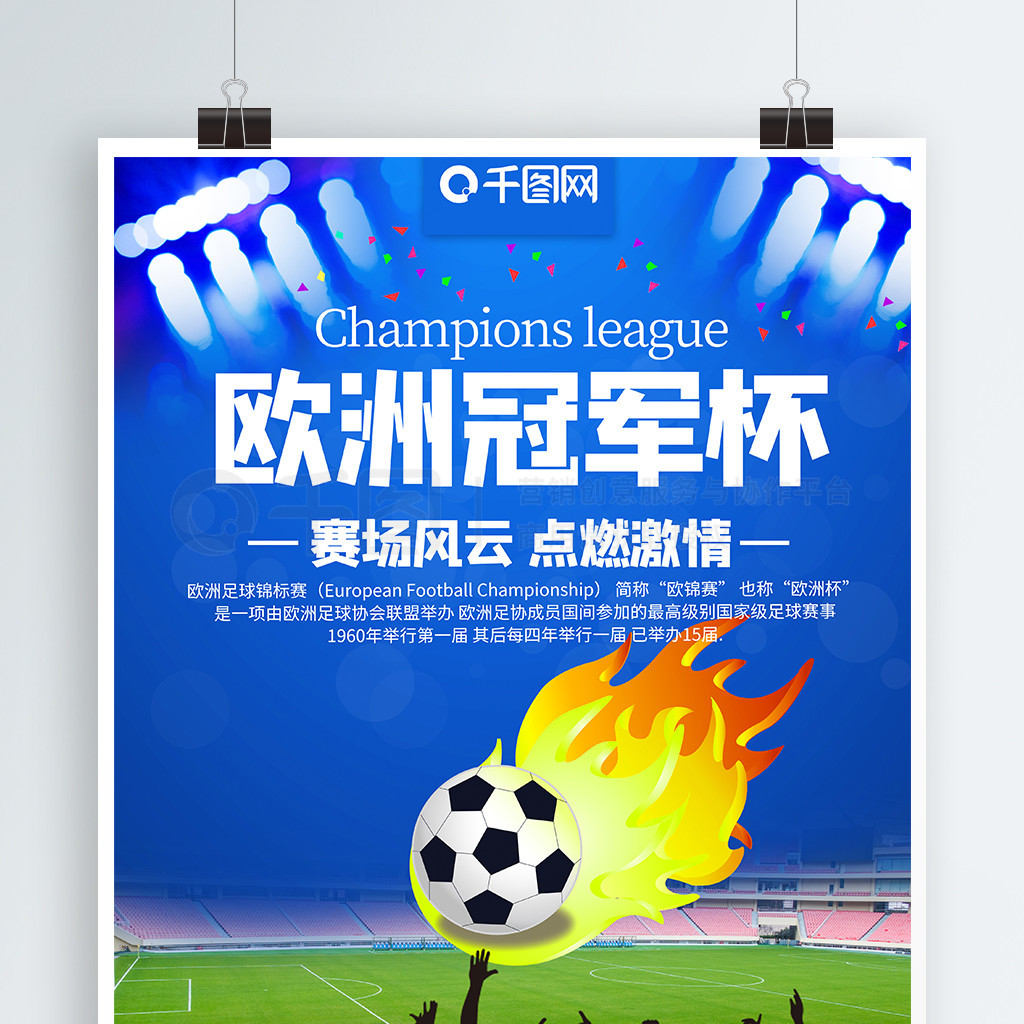 皮克凭借一